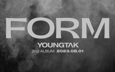 ヨンタク、8月1日正規2集「FORM」発売