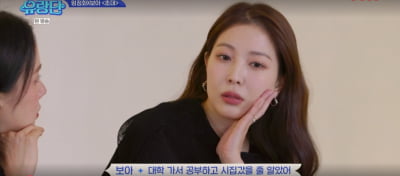 BoA、SM引越しではなく「良い妻良い母」が夢だった
