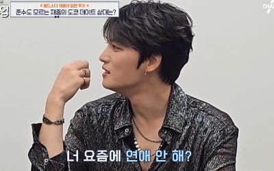 キム・ジェジュン、「大先輩」と日本のデート、意外な状況に慌てる