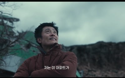 災害映画「コンクリートユートピア」、メイン予告編初公開