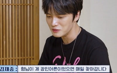 キム·ジェジュン、キム·ビョンオク「娘29歳、あなたのような婿が欲しい」