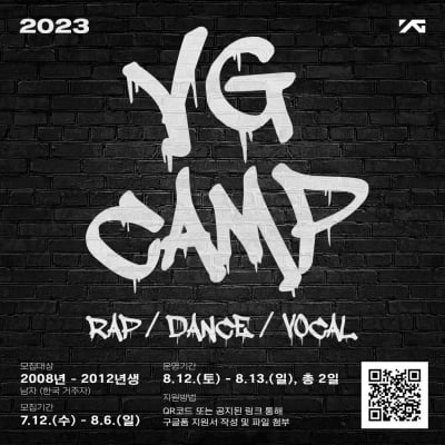YG、体験型特講「YG CAMP」開催、優秀者にオーディション機会を与える