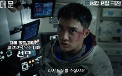 ド・ギョンス×雪景色×キム・ヒエ「The Moon」、「パワフルなエネルギー」