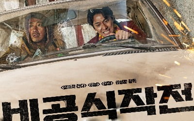 「非公式作戦」ハ・ジョンウ、今日（31日）「チェ・ファジョンのパワータイム」出演する