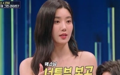 「ウォーターナイト女神」クォンウンビ、デックスとピンク色?