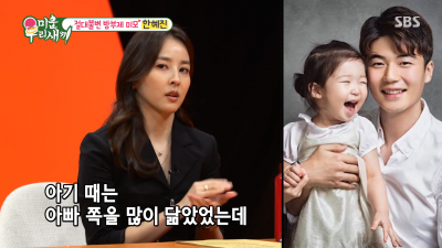 [종합] 기성용, 은퇴 금지 당했다…한혜진 "초2 딸, 아빠 은퇴 절대 반대" ('미우새')