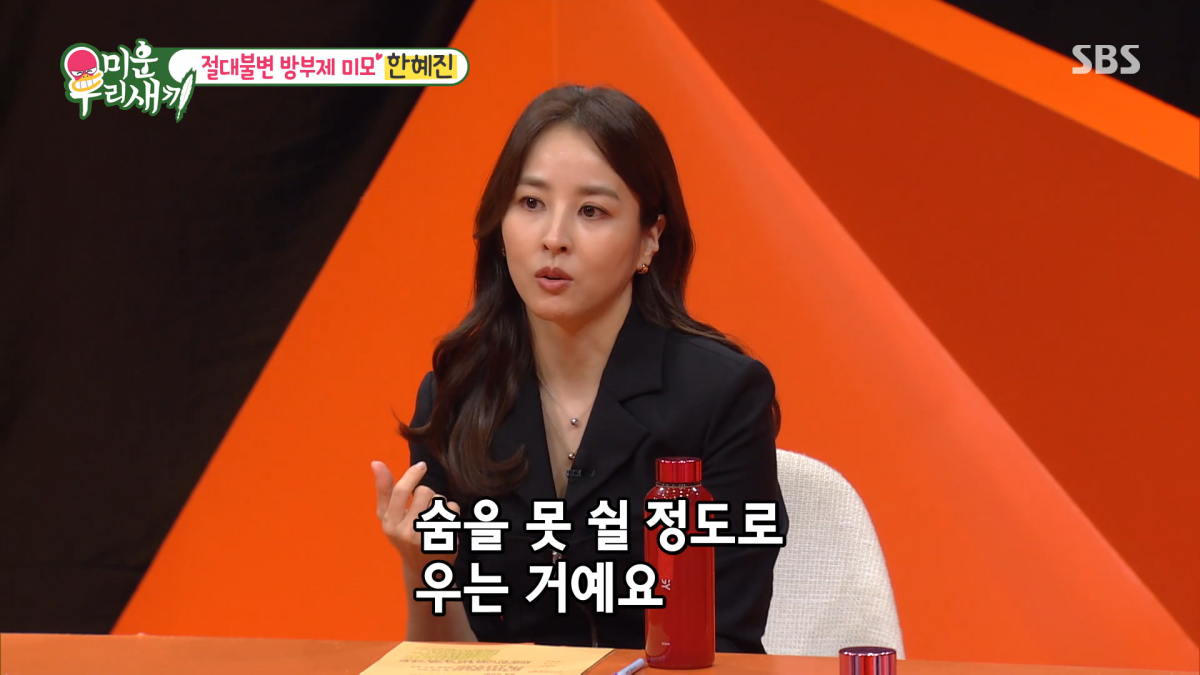 / 사진=SBS '미운 우리 새끼' 캡처