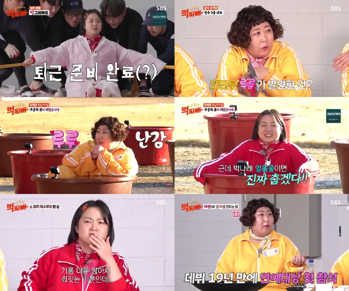 / 사진 제공 : SBS '덩치 서바이벌-먹찌빠' 방송 캡처
