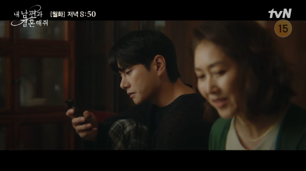 사진=tvN 월화드라마 '내 남편과 결혼해줘' 방송 캡처본.