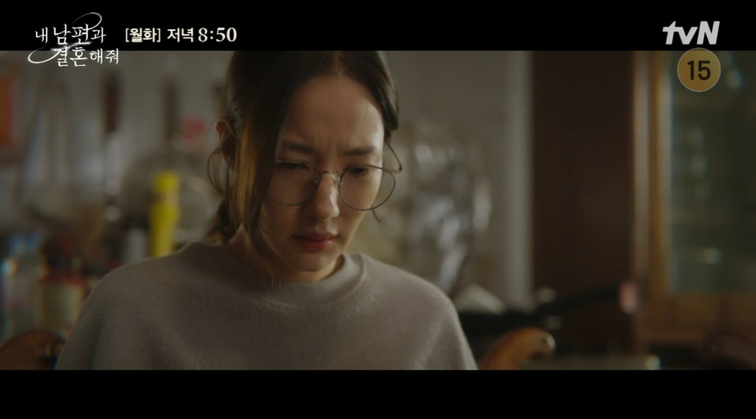 사진=tvN 월화드라마 '내 남편과 결혼해줘' 방송 캡처본.