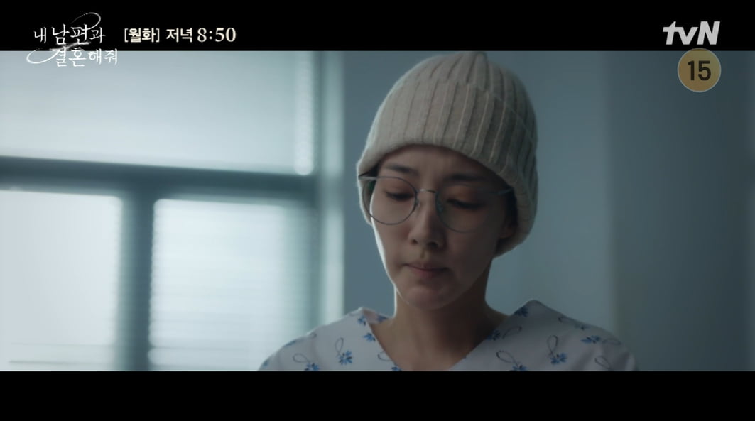 사진=tvN 월화드라마 '내 남편과 결혼해줘' 방송 캡처본.