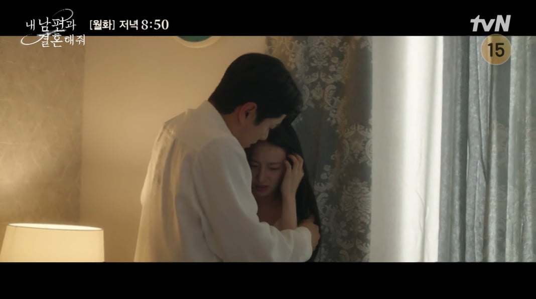 사진=tvN 월화드라마 '내 남편과 결혼해줘' 방송 캡처본.