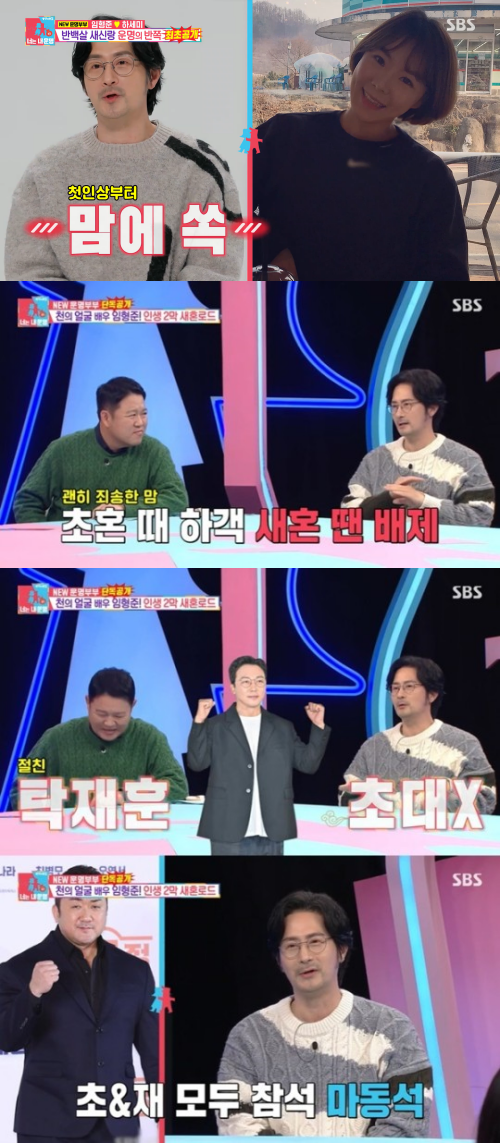 / 사진=SBS '동상이몽2' 캡처