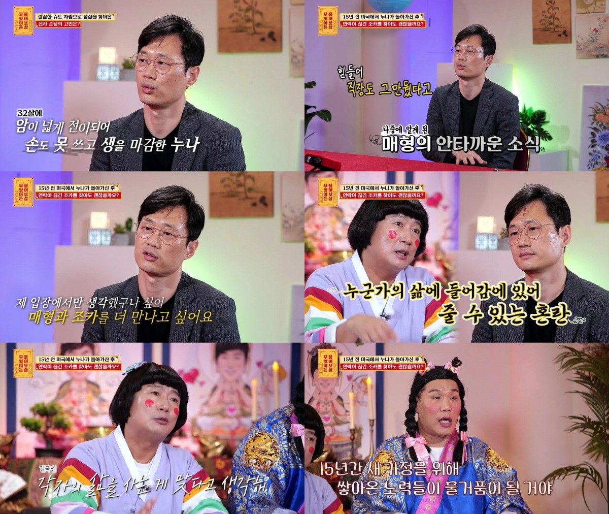 사진=KBS Joy