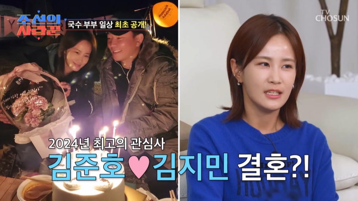 [종합] 김지민, ♥김준호와 올해 결혼 계획 "뭔일 생기길…母와 3번 만나"('조선의 사랑꾼')