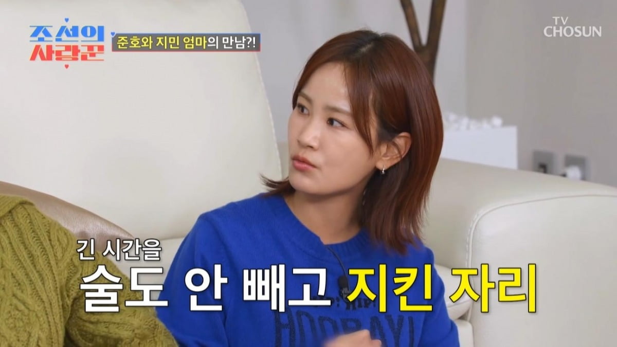 사진=TV조선 '조선의 사랑꾼' 캡처