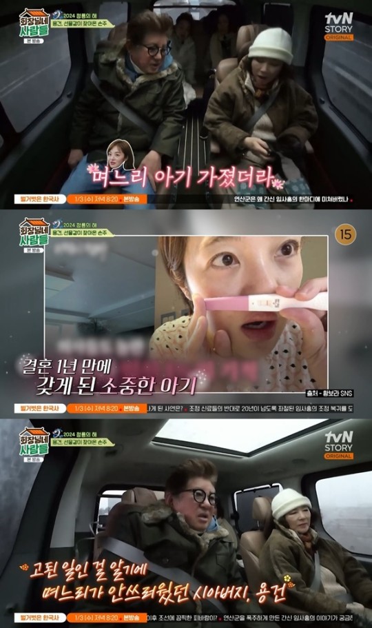 / 사진=tvN Story '회장님네 사람들' 캡처