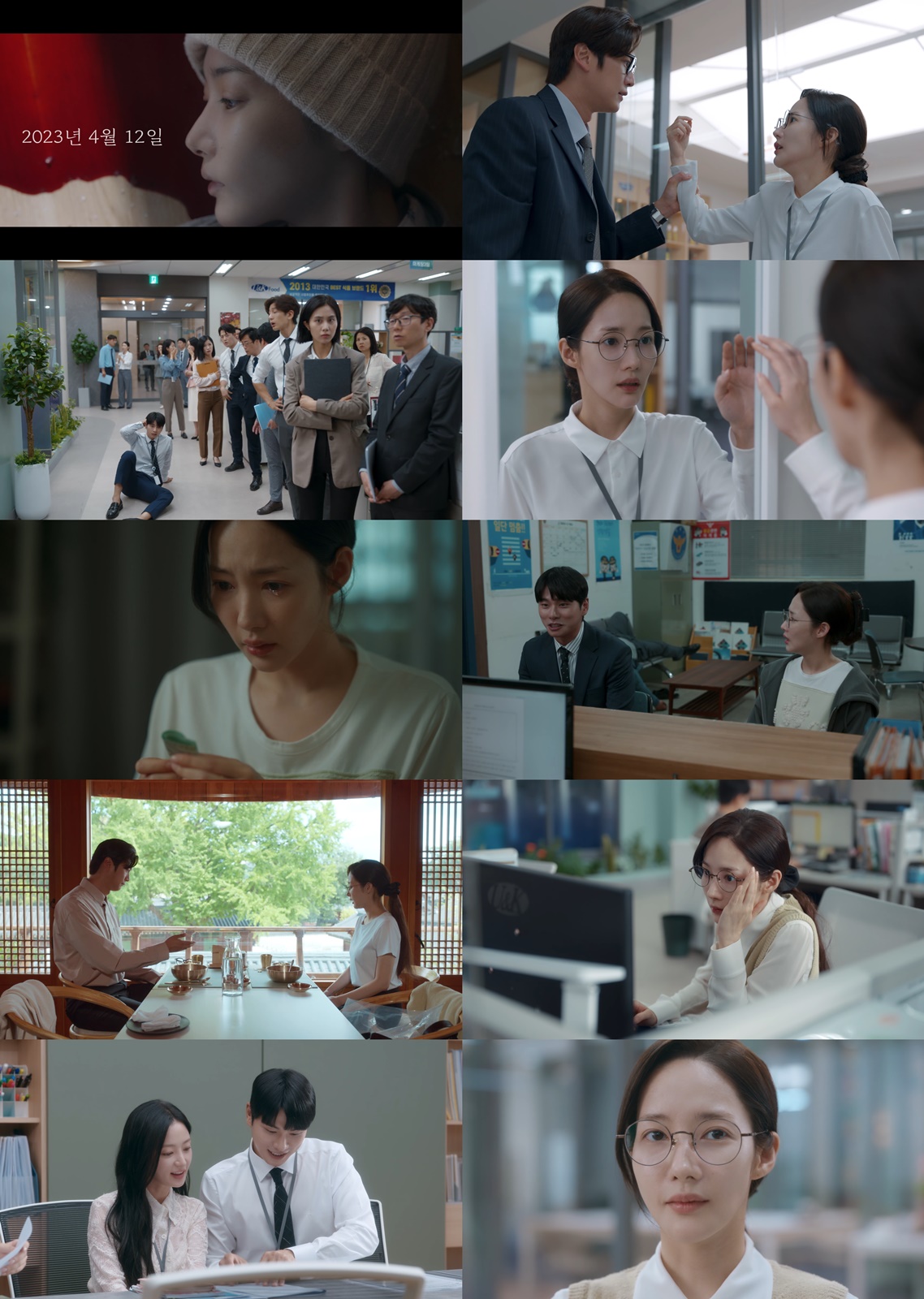 사진 제공: tvN 영상 캡처