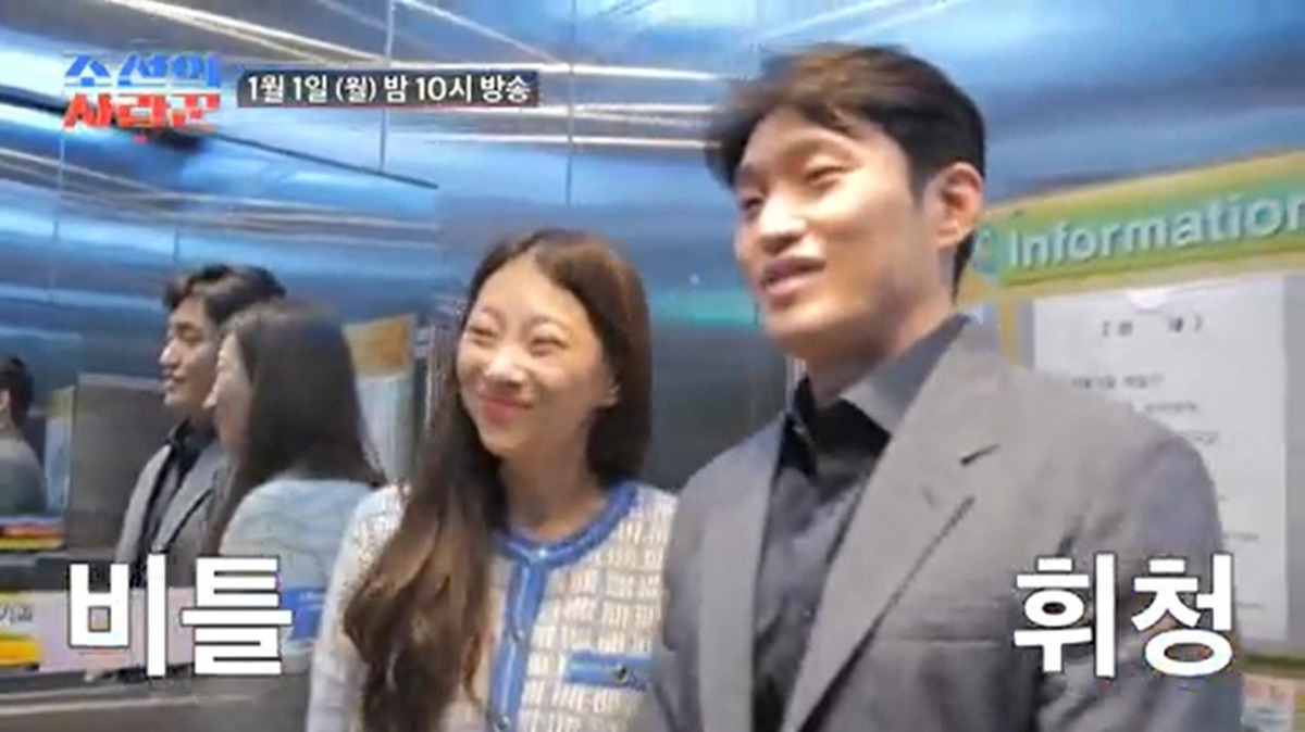 사진=TV조선 '조선의 사랑꾼' 캡처