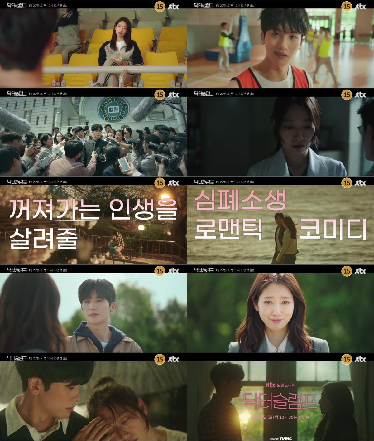 /사진제공=JTBC