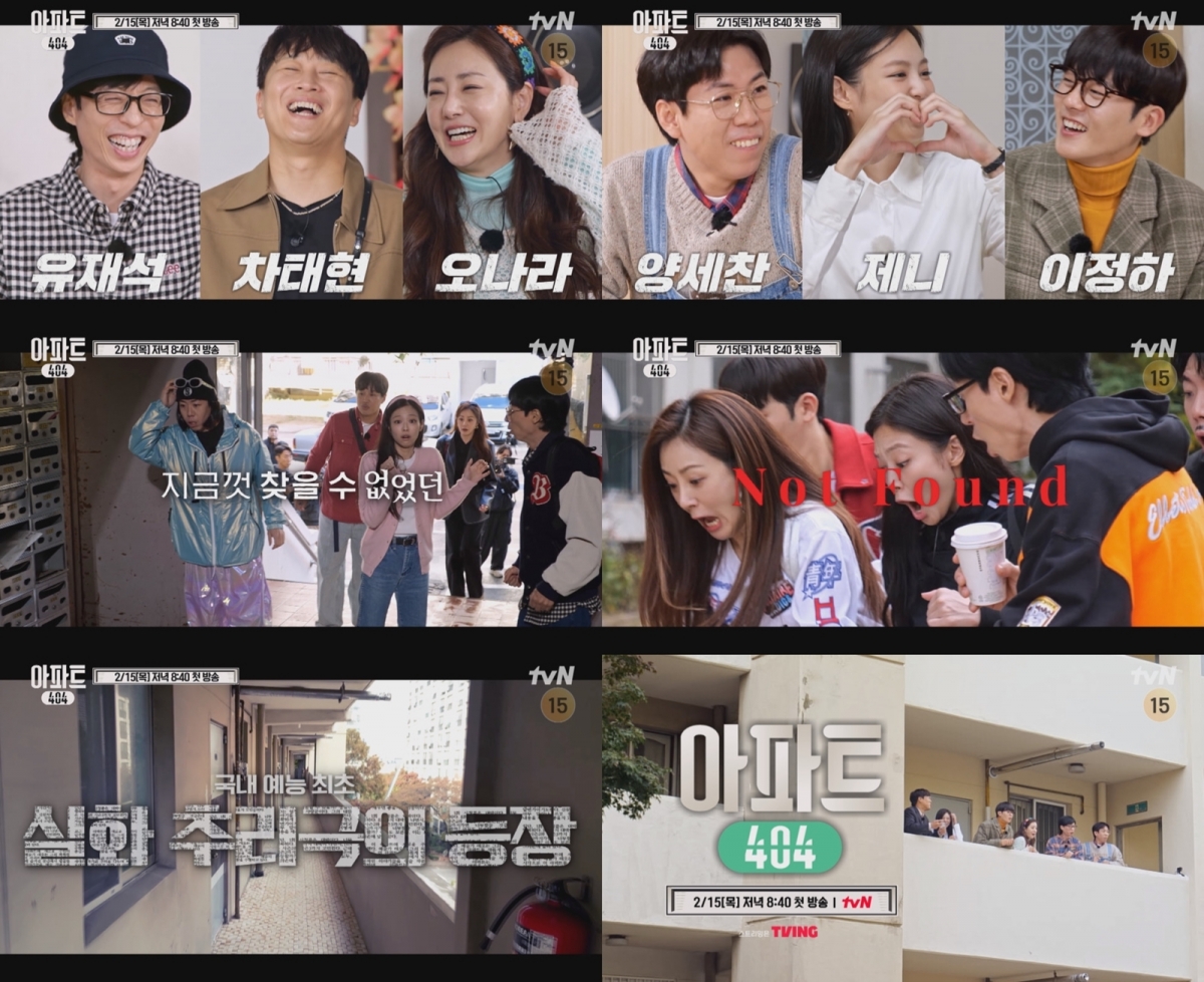 사진 제공: tvN 1차 티저 영상 캡처