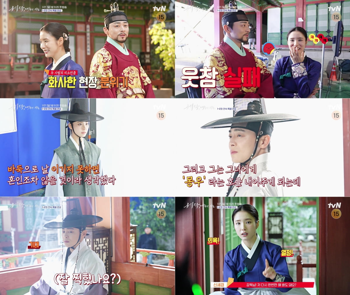 /사진제공=tvN