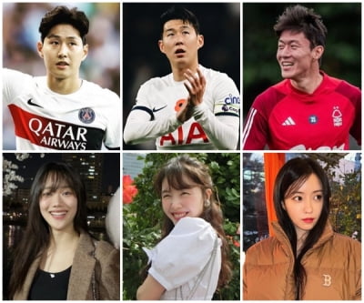 2014년엔 손흥민→2024년엔 이강인…축구스타들의 女아이돌 데이트 10년史[TEN피플]