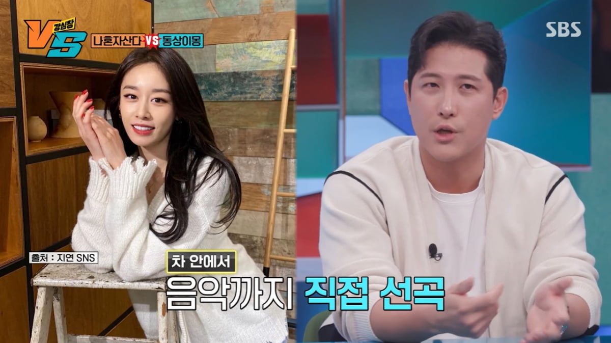 [종합] 황재균 "♥지연과 첫 만남 10분 만에 '2세 언급'…웃음소리에 결혼 결심"('강심장VS')