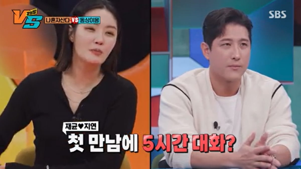[종합] 황재균 "♥지연과 첫 만남 10분 만에 '2세 언급'…웃음소리에 결혼 결심"('강심장VS')