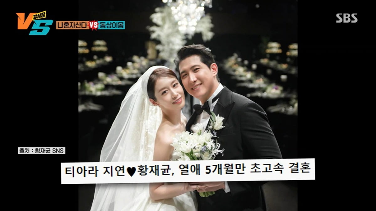 사진=SBS '강심장VS' 캡처