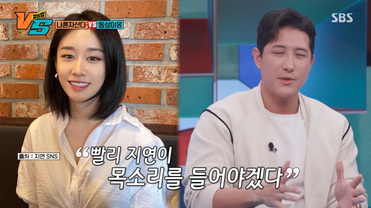 [종합] 황재균 "♥지연과 첫 만남 10분 만에 '2세 언급'…웃음소리에 결혼 결심"('강심장VS')