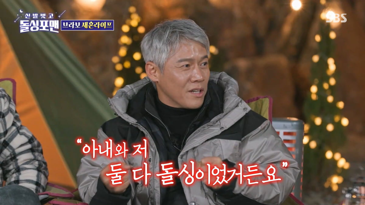 / 사진=SBS '신발벗고 돌싱포맨' 캡처