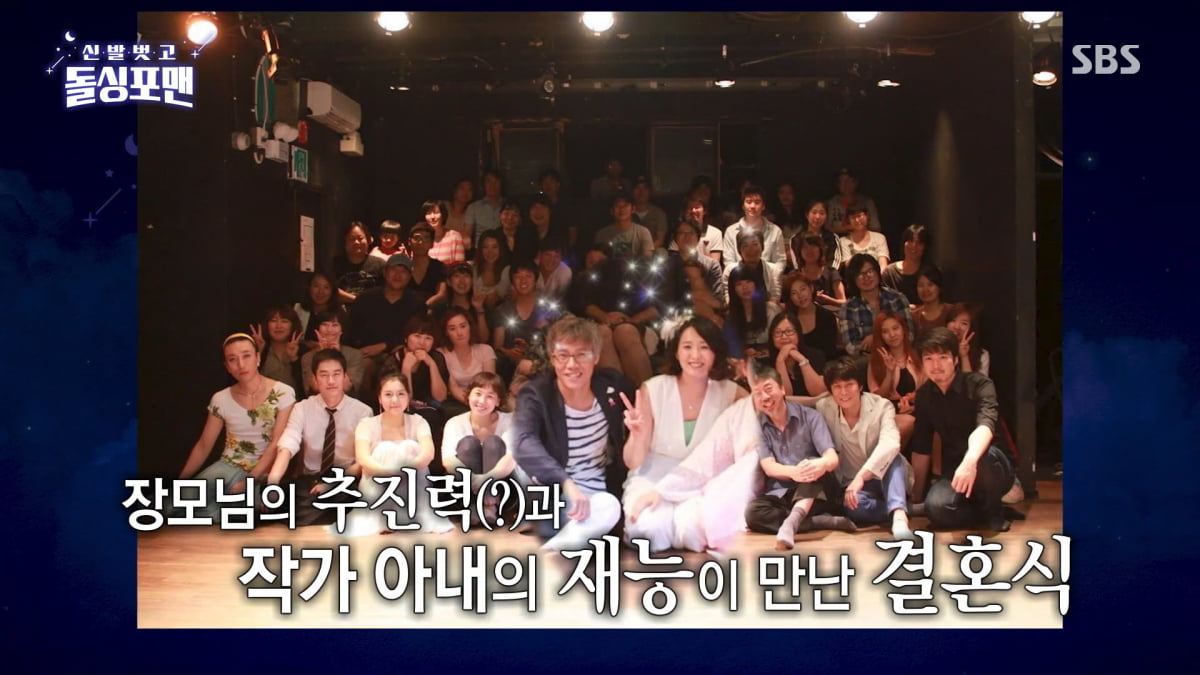 / 사진=SBS '신발벗고 돌싱포맨' 캡처