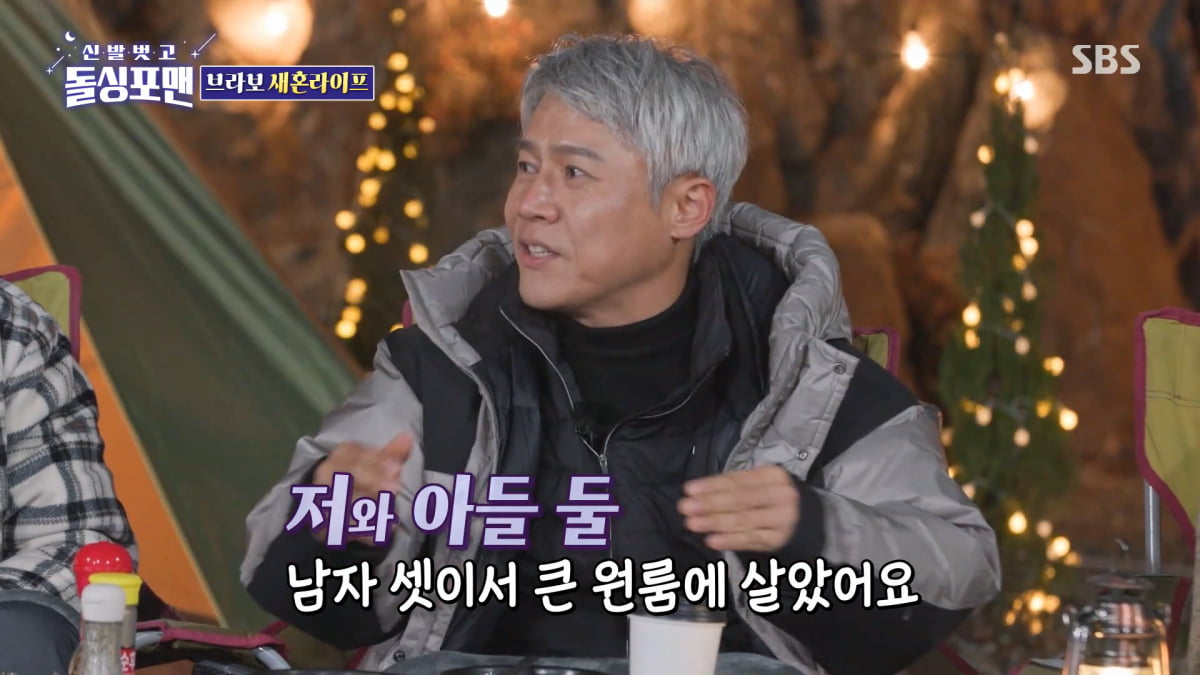 / 사진=SBS '신발벗고 돌싱포맨' 캡처