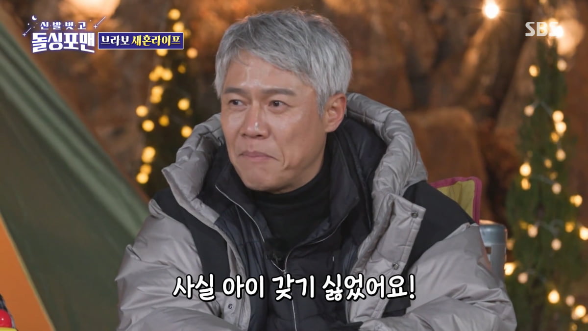 / 사진=SBS '신발벗고 돌싱포맨' 캡처
