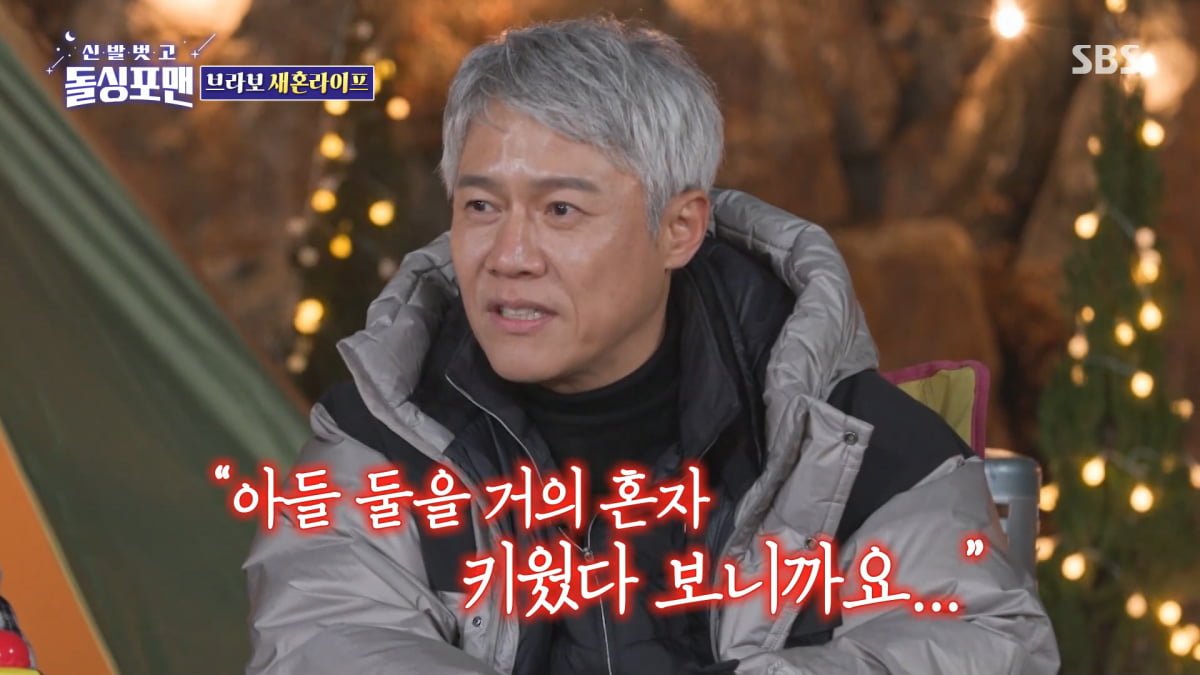 / 사진=SBS '신발벗고 돌싱포맨' 캡처