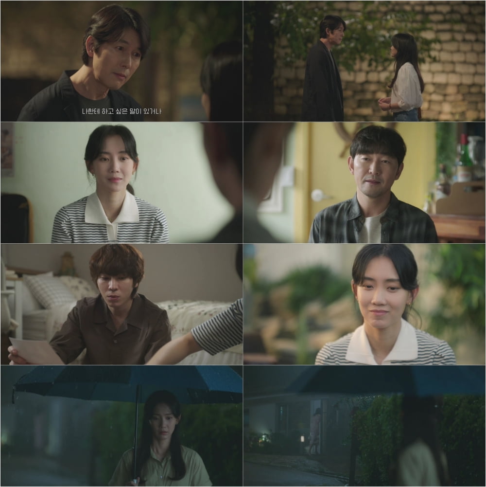 /사진=지니 TV '사랑한다고 말해줘' 방송 화면