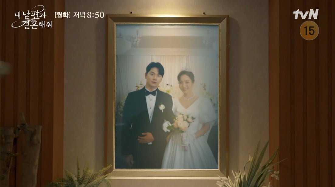 사진=tvN 월화드라마 '내 남편과 결혼해줘' 방송 캡처본.