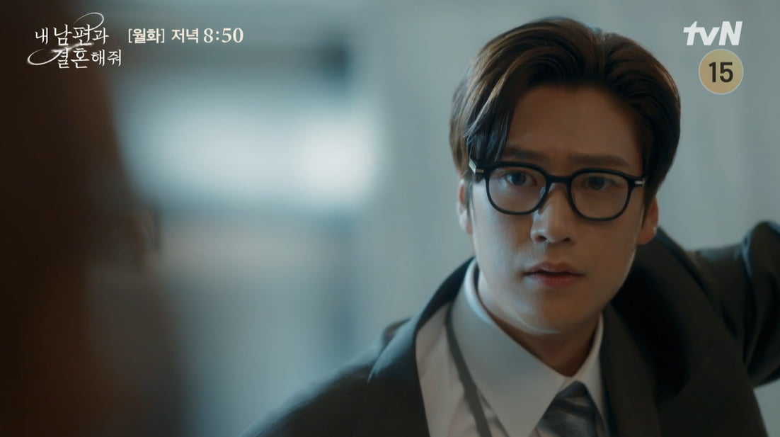 사진=tvN 월화드라마 '내 남편과 결혼해줘' 방송 캡처본.