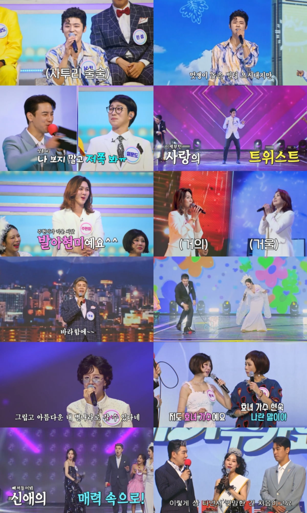 /사진=TV조선 '화요大기획' 방송 화면