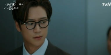 나인우, 박민영의 조력자로 설렘 유발 ('내 남편과 결혼해줘')