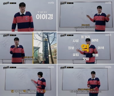 Lee Yi-kyung becomes the second Yoo Jae-seok... Selected as sole MC for web entertainment