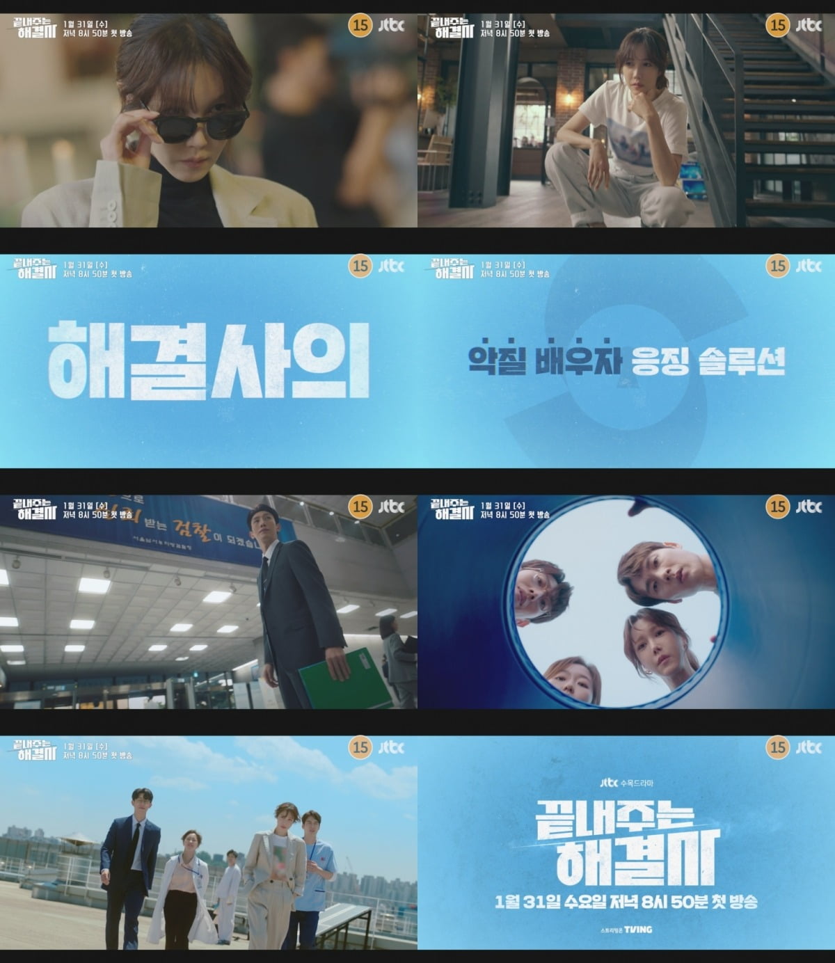"결혼이 지옥" 이지아, 억울함 위해 분투…이혼 단서 잡는다 ('끝내주는 해결사')