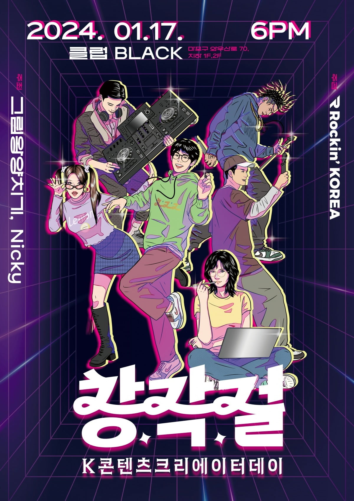 '창작절' 포스터./