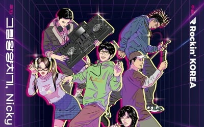 '하니♥' 양재웅→밈고리즘·허각, '창작절'로 뭉친다