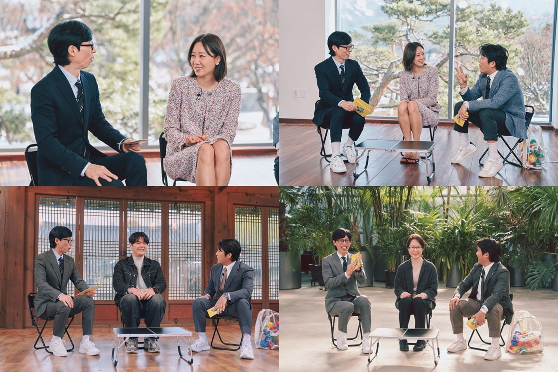 유 퀴즈 온 더 블럭