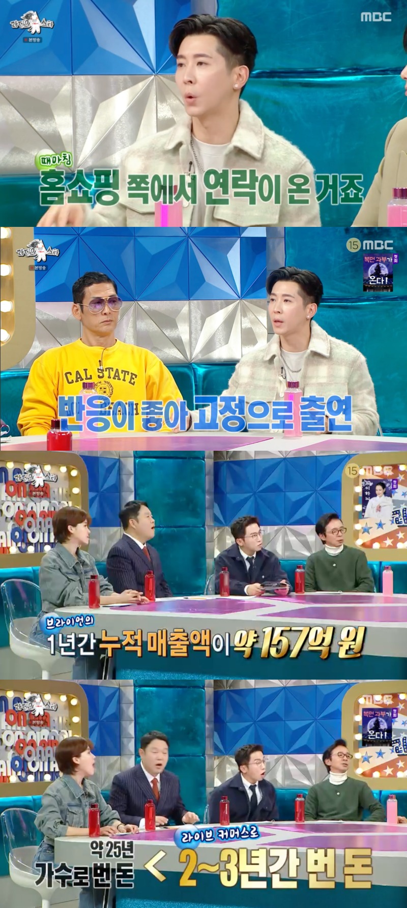 사진 = MBC '라디오 스타' 방송 화면 캡쳐