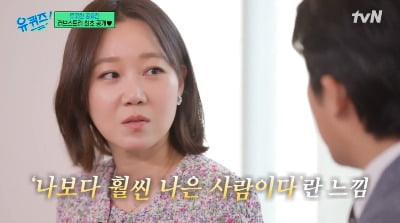 Actress Gong Hyo-jin, "Decided to marry Kevin Oh? I feel like he is a much better person than me."