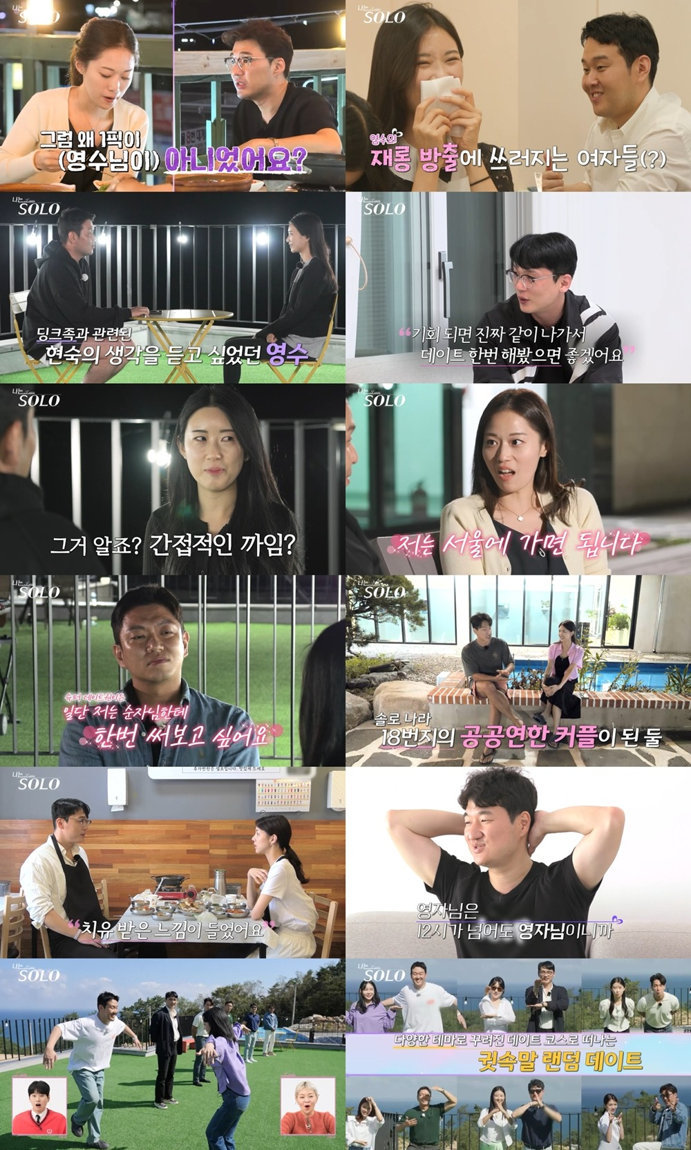 사진 제공=ENA, SBS Plus