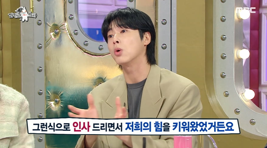 사진=MBC '라디오스타' 방송 캡처본.